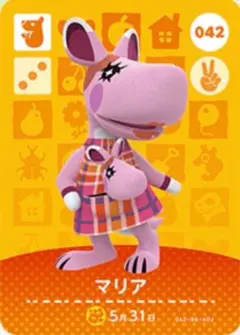 042 マリア どうぶつの森 あつ森 amiiboカード