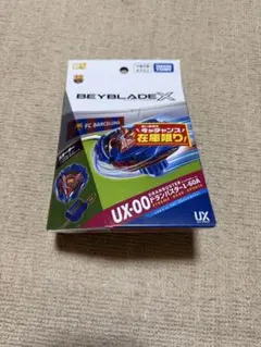 ベイブレードX UX-00 ドランバスター1-60A FCバルセロナVer . - メルカリ