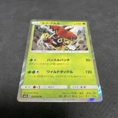 カプ・ブルル SM7a 迅雷スパーク 009/060 R