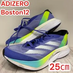 ✨ ADIZERO BOSTON12 アディゼロ ボストン12 25センチ ✨