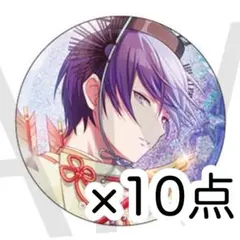 青柳冬弥 缶バッジ 10点セット