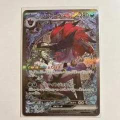 2026年最新】ゾロアークexの人気アイテム - メルカリ