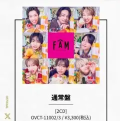 新品未使用品！timelesz　FAM 通常盤 2CD