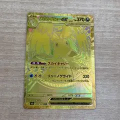 【24h以内発送】メガカイリューEX MUR