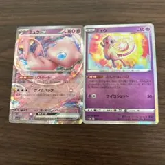 ミュウ】25th EX 2枚セット 高騰中なので急げっ！！まとめ売り - メルカリ
