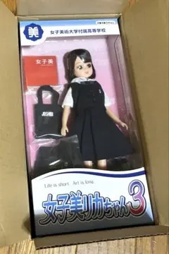 新品未使用】リカちゃん 市立西宮高校 限定品 - メルカリ