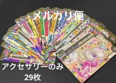 2026年最新】アイカツカード 初期の人気アイテム - メルカリ