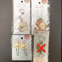 ちいかわ Seria 百均 うさぎ まとめ売り