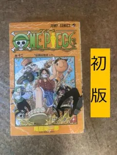 希少・初版】ONE PIECE ワンピース 12巻 / 尾田栄一郎 - メルカリ