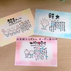 お名前入りポエム オーダー受付中 ゆる人間♪ - メルカリ