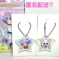 魔法の天使　クリィミーマミ　アクリルキーホルダー　ポジ　ダイソーのサムネイル