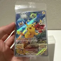 【未開封】スカーレット・バイオレット 早期購入特典(001/SV-P）