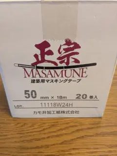 ☆新品未使用☆政宗 建築用マスキングテープ 50mm✕18m20巻入 - メルカリ