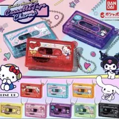 全8種　サンリオキャラクターズ カセットテープチャーム　ガチャ　ガシャポン