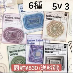 5v- 3／コラージュ素材　シール　ステッカー　セット　まとめ売り　1+2