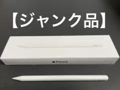 iPad Apple pencil ペンシル　【ジャンク品】