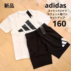 adidas　アディダス　Tシャツ　短パン　セットアップ　白　黒　160　新品