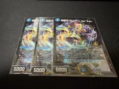 爆藍月 Drache der'Zen プロモ3枚