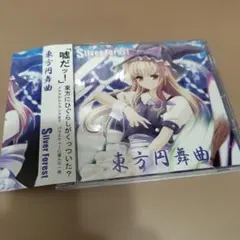 同人ボイスドラマCD 古明地さとりのSSR アールグレイ 東方Project