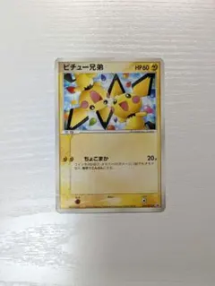 ピチュー兄弟 PROMO PCG-Pプロモカード 078/PCG-P - メルカリ