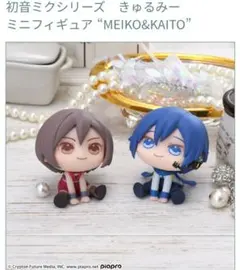 ①初音ミク きゅるみー ミニフィギュア MEIKO KAITO 2種セット