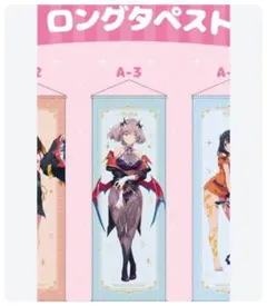 【希少・未使用品】ムジナ ロングタペストリー A-3 ダイナゼノン くじメイト 2026年最新】ダイナゼノン くじメイトの人気アイテム - メルカリ