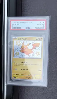 2026年最新】ピカチュウS psa10の人気アイテム - メルカリ