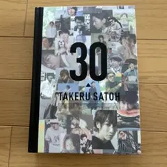 2025年最新】佐藤健アニバーサリーブックの人気アイテム - メルカリ