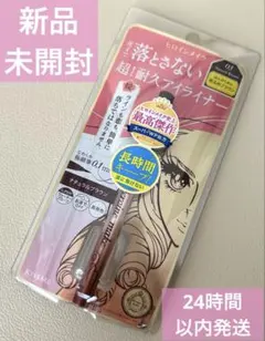 ヒロインメイク プライムリキッド アイライナー 03 ナチュラルブラウン