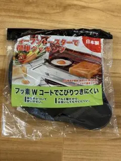 オーブントースター　目玉焼きプレートのサムネイル