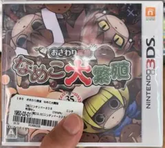 おさわり探偵 なめこ大繁殖