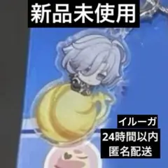 サーティワン　原神　アクリルキーホルダー　イルーガ