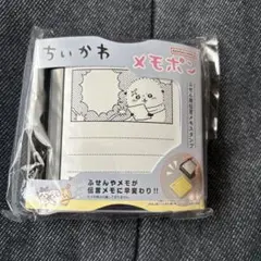 ちいかわ スタンプ メモポン 第2弾 ラッコ
