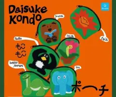 〘新品未使用〙Daisuke Kondo もこもこポーチ zou カプセルトイ