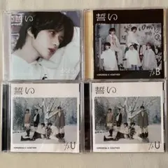 TXT 誓い ボムギュ 通常版 ソロジャケット盤 4枚セット