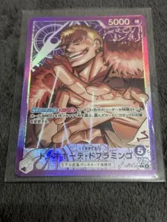 ワンピース カードゲーム ドンキホーテ・ドフラミンゴOP14-060 Lパラレル