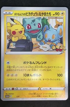 ニャース GB 海外 英語 JR 西日本スタンプラリー ポケモンカード