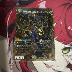 デュエルマスターズ 轟輸合体 ゴルギーオージャー SR シークレット
