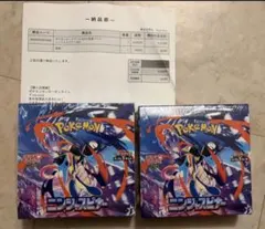 ポケモンカードゲーム ニンジャスピナー BOX シュリンク付き 新品未開封