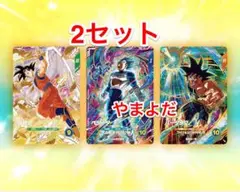 ドラゴンボール スーパーダイバーズ ゴッドレア　3種2セット　新品未開封