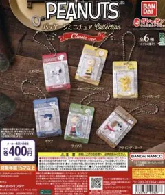PEANUTS パッケージミニチュアコレクション クラシックver. オラフ