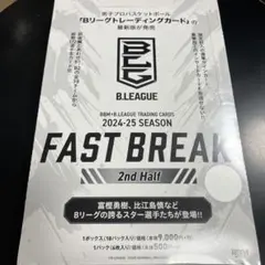 bbm 2025 2nd 未開封