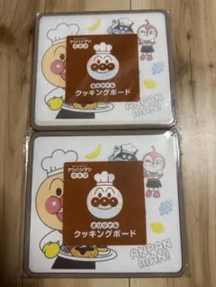 ガスト アンパンマン クッキングボード 2枚セット - メルカリ