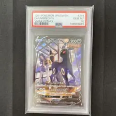 2026年最新】ブラッキーv csr psa10の人気アイテム - メルカリ