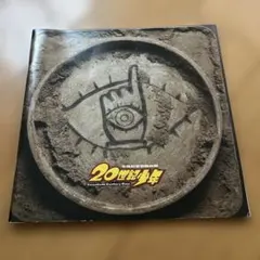 2025年最新】20世紀少年グッズの人気アイテム - メルカリ