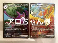 ロケット団のファイヤーex クロバットex SR