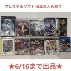 2026年最新】PS ソフト まとめ売りの人気アイテム - メルカリ