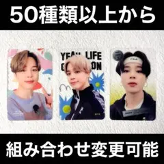 ジミン　トレカセット③