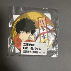 テニスの王子様 切原赤也 セガくじ 缶バッジ