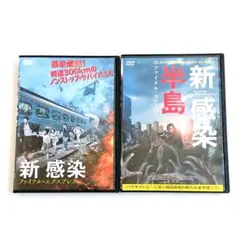 「新感染 ファイナル・エクスプレス('16韓国)」他 全2巻 DVD コン・ユ